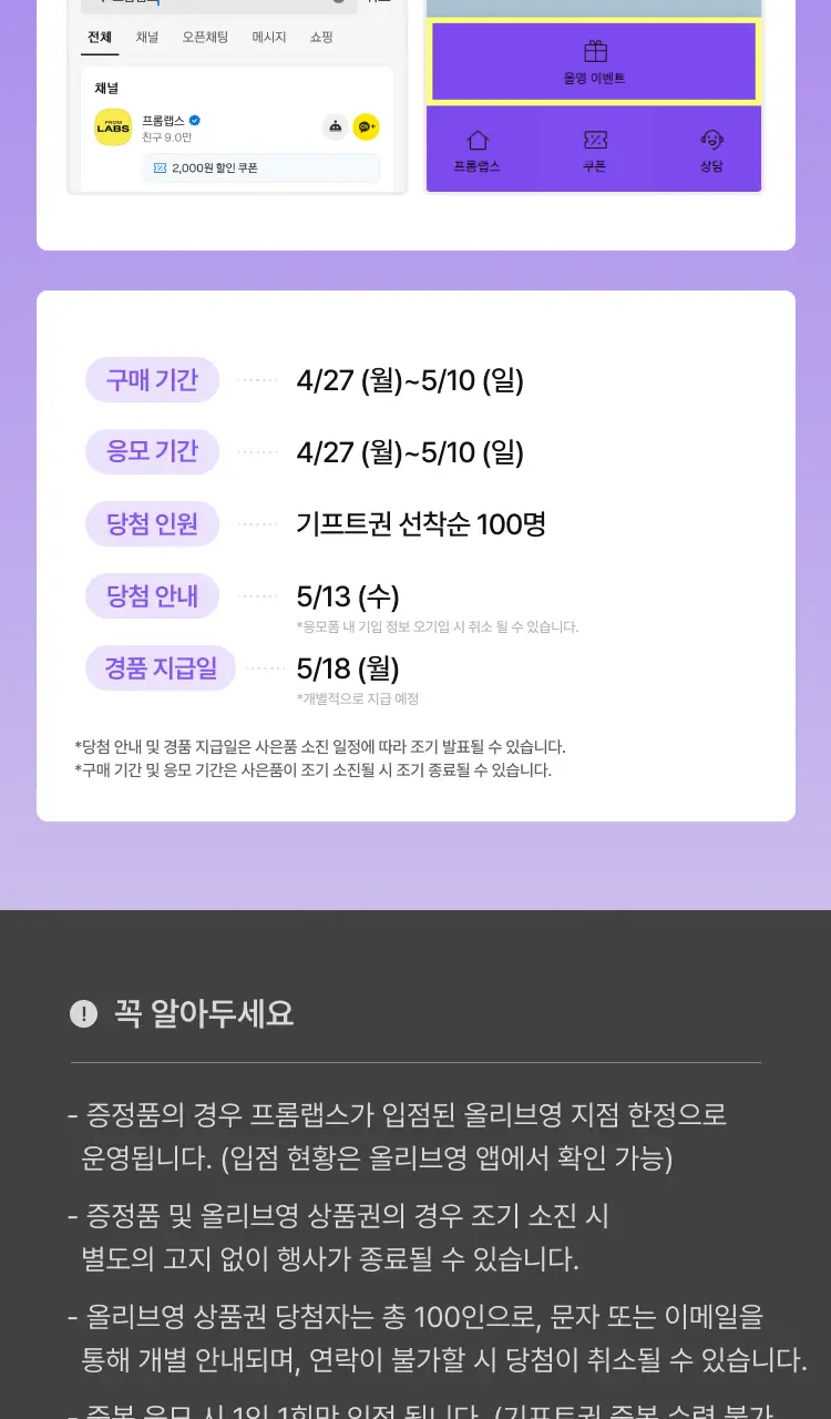 [올영/화해 1등] 프롬랩스 단백질 흡착 트리트먼트 200ml 더블기획(1회 만에 손상모 개선) 상세페이지 2